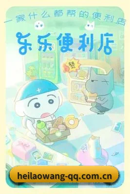 黑料网 APP